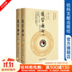 道學(xué)通論（套裝全2冊）  作者：胡孚琛 社會(huì )科學(xué)文獻出版社