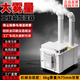 康伯龍超聲波工業(yè)加濕器大霧量紡織降塵除靜電大型車(chē)間噴霧工廠(chǎng)用商用蔬菜保鮮霧化噴霧貼膜增濕烤煙回潮 機械版6kg耗水出霧量/h【全自動(dòng)抽水版75雙管】