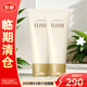 怡麗絲爾（ELIXIR）洗面奶滋潤型145g*2支