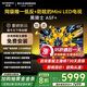 創(chuàng  )維電視85A5F+ 85英寸低反防眩Mini LED黑騎士平板電視機1300nits 百級分區智慧屏家電85吋彩電電視劇 85英寸 咨詢(xún)客服主播立減20%