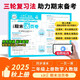 2025新版王朝霞試卷期末活頁(yè)卷二年級上冊人教版數學(xué)期末試卷精選沖刺100分期末期中同步單元檢測考試真題
