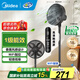 美的（Midea）落地扇電風(fēng)扇家用智能變頻一級(jí)能效風(fēng)扇客廳宿舍輕音桌面臺(tái)式立式兩用電扇家用 【25年新款幸運(yùn)草1C】1級(jí)能效更省電