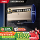 萬(wàn)家樂(lè )【云翼D50-FB5智能雙殺菌】電熱水器50升 雙膽扁桶 出水斷電3000W速熱大水量一級能效國家補貼20%
