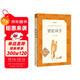 駱駝祥子 初一七年級下必讀 初中名著(zhù)閱讀課外書(shū)目 正版原著(zhù)完整無(wú)刪減 老舍 人民文學(xué)出版社