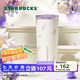 星巴克（Starbucks）杯子花園舞曲系列  桌面水杯大容量便攜不銹鋼杯男女中秋國慶禮物 雙飲口不銹鋼杯680ml