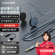大峽谷（CANYON）有線(xiàn)耳機掛耳式不入耳帶麥克風(fēng)二合一辦公會(huì )議游戲電競睡眠久戴不痛適用手機臺式電腦筆記本平板 【G1灰 3.5圓頭】+數字TypeC轉接頭 調節版