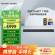 哈曼卡頓ENCHANT 1100 杜比全景聲家用回音壁家庭影院音箱電視音響
