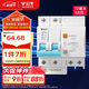 公牛（BULL）佳和LBE12漏電保護器 2P漏保斷路器 家用空氣開(kāi)關(guān) 2P63A