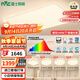雷士（NVC）吸頂燈全光譜護眼客廳燈簡(jiǎn)約臥室智能LED照明普瑞白雪S包安裝