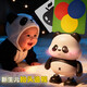 萬(wàn)樂(lè )途電動(dòng)熊貓唱歌跳舞玩具嬰幼兒0-1歲抬頭練習視覺(jué)訓練寶寶學(xué)爬神器
