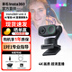 Insta360影石【曬單領(lǐng)1000京豆】Link 2 & Link 2C AI智能4K直播攝像頭高清美顏電腦直播設備 4K 4K 【云臺版Link2】標準套裝