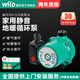 威樂(lè )（WILO） 超靜音地暖地熱家用水泵熱水循環(huán)泵鍋爐管道回水系統暖氣增壓泵 RS15/6鐵泵頭【手動(dòng)插拔電源】