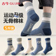 古今（GUJIN）兒童襪子男童襪中筒棉襪長(cháng)筒拼色運動(dòng)風(fēng)中大童6-12歲秋季冬季