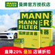 曼牌濾清器（MANNFILTER）曼牌保養套裝 適配大眾 濾芯格/濾清器 三濾【機油+空濾+活性炭空調濾】 夏朗 16-23款 2.0T