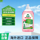 Frosch紅梅洗潔精  溫和親膚除菌去油德國進(jìn)口  500ml