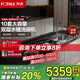方太（FOTILE）水槽洗碗機雙層02-M3 雙層可洗鍋 擺放更靈活 取用不彎腰 洗海鮮果蔬 渣水強排 五星消殺認證 02-M3L