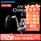 SHIMANO禧瑪諾鼓輪OCEA CONQUEST CT數顯鐵板慢搖輪深海漁輪小金牛海釣輪 24款 OCEA CQ CT 300HG 右手型
