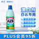 花王（KAO）漂白劑白色衣物600ml 漂白水洗白神器去黃增白去污漬白衣服還原劑