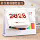 法拉蒙2026年臺歷創(chuàng  )意簡(jiǎn)約便簽筆筒月歷辦公桌面擺件小清新日歷本大格子記事工作記錄本定制 歲歲喜樂(lè )