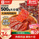 良品鋪子原味肉脯500g 自營(yíng)靖江風(fēng)味高蛋白雞肉干肉脯獨立小包裝 休閑零食