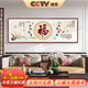 良木福字裝飾畫(huà)新中式客廳沙發(fā)背景墻掛畫(huà)百福圖高檔大氣2025新款壁畫(huà) A-福氣滿(mǎn)滿(mǎn) 220*80cm-雅致紅木框+有機玻璃