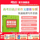 新東方2026高考日語(yǔ)高分作文攻略阿貍老師專(zhuān)項訓練資料高三高考高中復習 日語(yǔ)高分作文攻略