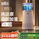 bures百而思無(wú)霧加濕器家用臥室空氣凈化器一體機鼻炎母嬰幼兒專(zhuān)用靜音除菌大容量客廳大面積室內蒸發(fā)式 【2025旗艦】純還原加濕器