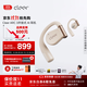 cleerARC3代不入耳開(kāi)放式藍牙耳機掛耳式AI智能杜比聲運動(dòng)耳機無(wú)線(xiàn)降噪禮物適配華為 燕麥杏