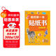 我的第一本貼紙書(shū)：動(dòng)物世界
