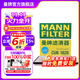 曼牌（MANNFILTER）活性炭空調濾芯格清器汽車(chē)保養適用 CUK1828