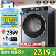 海爾（Haier）洗衣機(jī)滾筒烘干機(jī)小紅花系列洗烘一體機(jī)直驅(qū)變頻全自動(dòng)帶烘干雙漩渦自清潔超薄37E家用 37E單洗丨直驅(qū)電機(jī)+智能投放+藍(lán)盾復(fù)合離子除菌