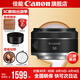 佳能小痰盂 rf50f1.8 佳能r50小痰盂 人像鏡頭 rf28f2.8 stm人像餅干頭專(zhuān)微全畫(huà)幅標準定焦鏡頭 RF 50mm F1.8 STM 標配