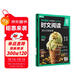 華理社 初中英語(yǔ)時(shí)文閱讀提分訓練3+X（8年級）上海學(xué)生英文報SSP 含音頻視頻 答案詳解 全文翻譯 時(shí)文高頻詞匯（3+X：閱讀理解+完形填空+新題型+每周精讀）每月贈特刊 華東理工大學(xué)出版社