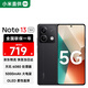 小米（MI）Redmi 紅米Note13 5G 國家補貼 超細四窄邊OLED直屏 小米紅米智能手機 子夜黑 8GB+256GB 【官方標配】