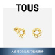 TOUS  桃絲熊Twisted系列18耳環(huán)情侶禮物 金色