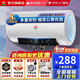 櫻花雨家用電熱水器40升出租房衛生間洗澡儲水式白色圓筒2000w速熱節能省電雙重防電墻 圓桶數顯款+出水斷電+上門(mén)裝 50（升）