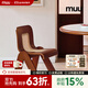 MUU家具中古實(shí)木餐椅輕奢藤編椅休閑靠背設計師簡(jiǎn)約家用書(shū)桌梳妝椅子 繁古餐椅