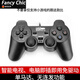 FANCYCHICUSB電視機騰訊start頂盒電腦PC360震動(dòng)大型游戲有線(xiàn)steam吃雞手柄 黑色體驗款(電腦 電視)