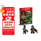 樂高幻影忍者冒險(xiǎn)故事精選集4?雙重危機(jī)（附2款樂高限量玩具）