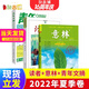 現貨包郵 讀者+青年文摘+意林雜志2022年夏季卷合訂本組合 3本打包組合 讀者勵志文學(xué)青少年校園 雜志鋪