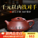 古悅堂 宜興名家純全手工紫砂壺工藝師茶壺茶具 君子石瓢壺 大號300毫升 300ml