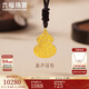 六福珠寶足金吉祥福祿葫蘆實(shí)心黃金吊墜配頸繩 計價(jià) F63TBGN0012 約9.26克