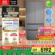 松下（Panasonic）【國家補貼20%】蔓越莓2.0冰箱法式多門(mén)515升家用零嵌入式風(fēng)冷無(wú)霜自動(dòng)制冰一級能效NR-XG52GJB-S