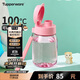 特百惠（Tupperware）嘟嘟企鵝350ML塑料杯夏季兒童可愛(ài)水杯子男女學(xué)生帶提繩 柔蜜粉