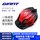 捷安特（GIANT）X7騎行頭盔山地車(chē)自行車(chē)騎行裝備 漸變黑紅 M/L（54-58CM）