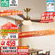 雷士（NVC）風(fēng)扇燈 新中式吊扇燈中古風(fēng) 餐廳客廳高顯指吊燈遙控一級能效省電 似錦3葉/60W全光譜/吊桿智控款