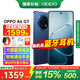 OPPO【國家補貼立減15%】OPPO A6 GT 手機新品 耐用流暢 IP69防水 超抗摔金剛石架構 5G新手機oppoa6gt 8+256GB 巖霧藍