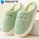 何健弓棉拖鞋冬季男女加厚底情侶韓版家居家室內防滑保暖冬天棉拖鞋 綠色[chao暖]毛絨繡花 -39適合37- 38