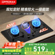 歐派（OPPEIN）燃氣灶天然氣雙灶臺液化氣大火力灶家用嵌入式臺式雙灶爐 猛火煤氣爐 雙邊智能定時(shí)QS85 天然氣【上門(mén)安裝】