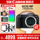 佳能rp相機 全畫(huà)幅微單RP 4K數碼高清vlog視頻 專(zhuān)業(yè)級微單相機 rp單機拆【不含鏡頭 建議選購套餐】 官方標配【贈新年相機專(zhuān)屬定制禮4件套】